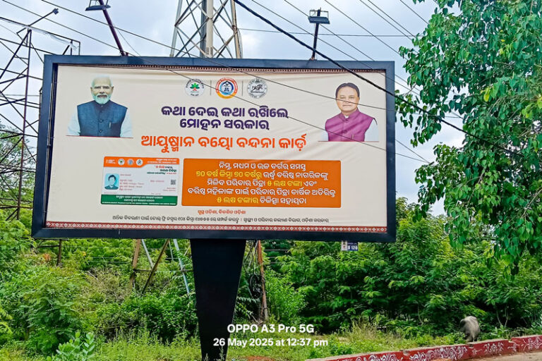 web-TEAM-HOARDINGS-(2)